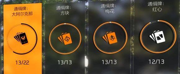 特工投稿丨全境封锁2国服新人收藏品通缉牌攻略
