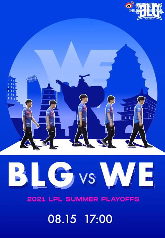 8月15日lpl季后赛海报:"管门"能否豪取四杀?