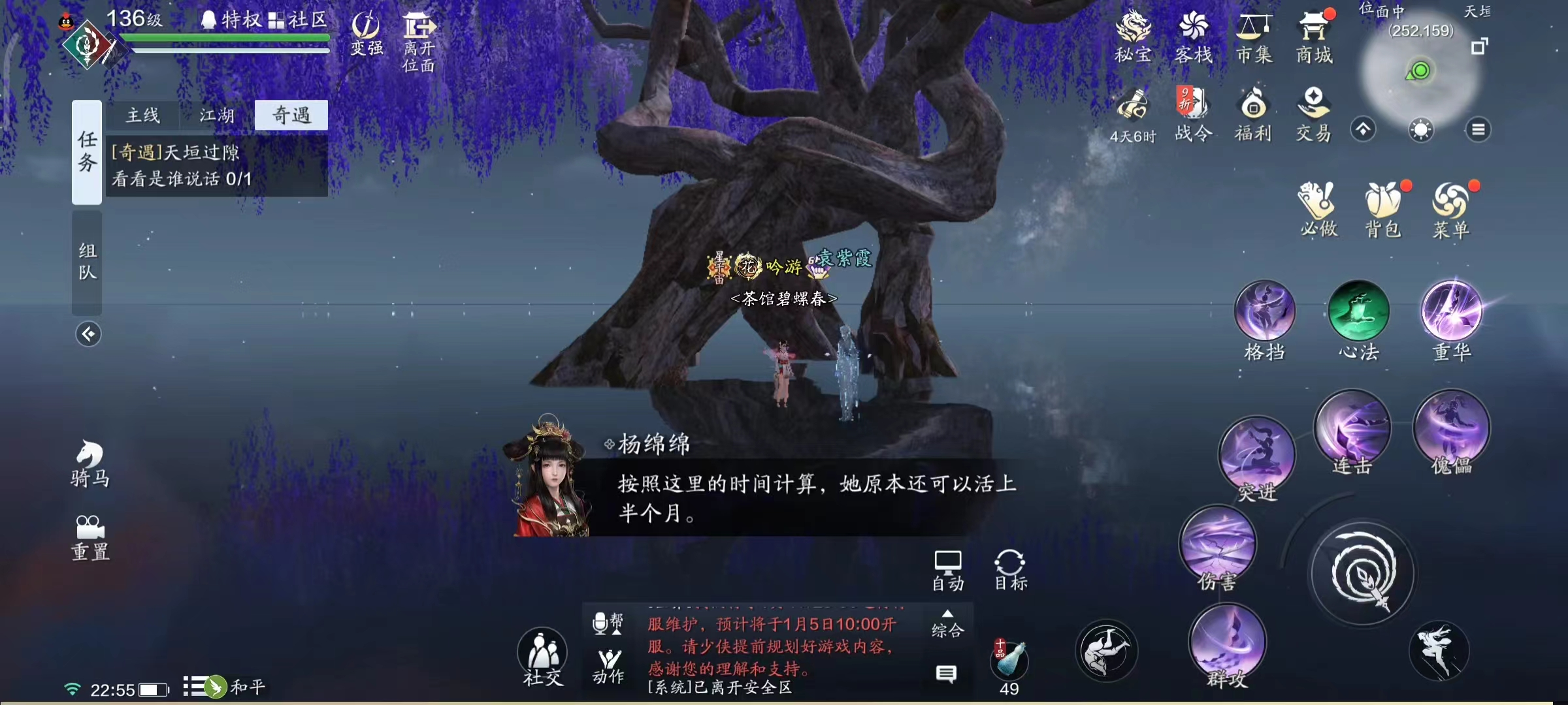 终入天外！新话本奇遇·天垣过隙剧情分享