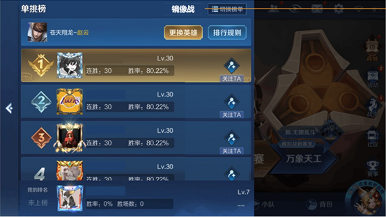 王者荣耀6月7日体验服停机更新公告  多种活动来袭！