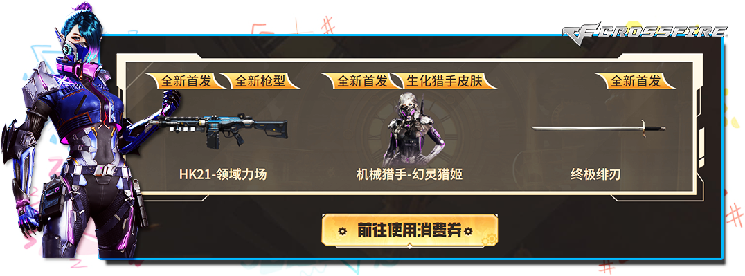 生化追击者机枪，HK21探索