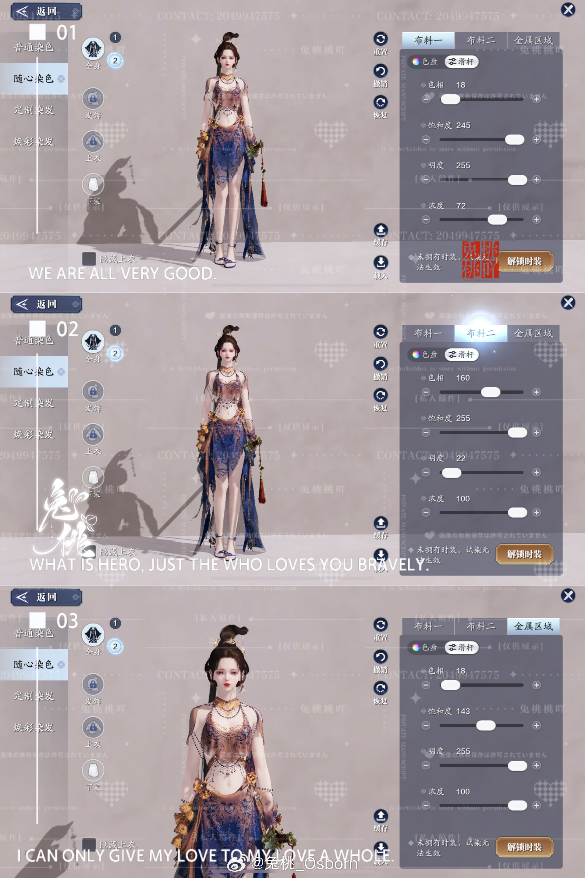 仙姿玉貌且看今朝，【心王·凤仪亭】三大体型染色数据分享