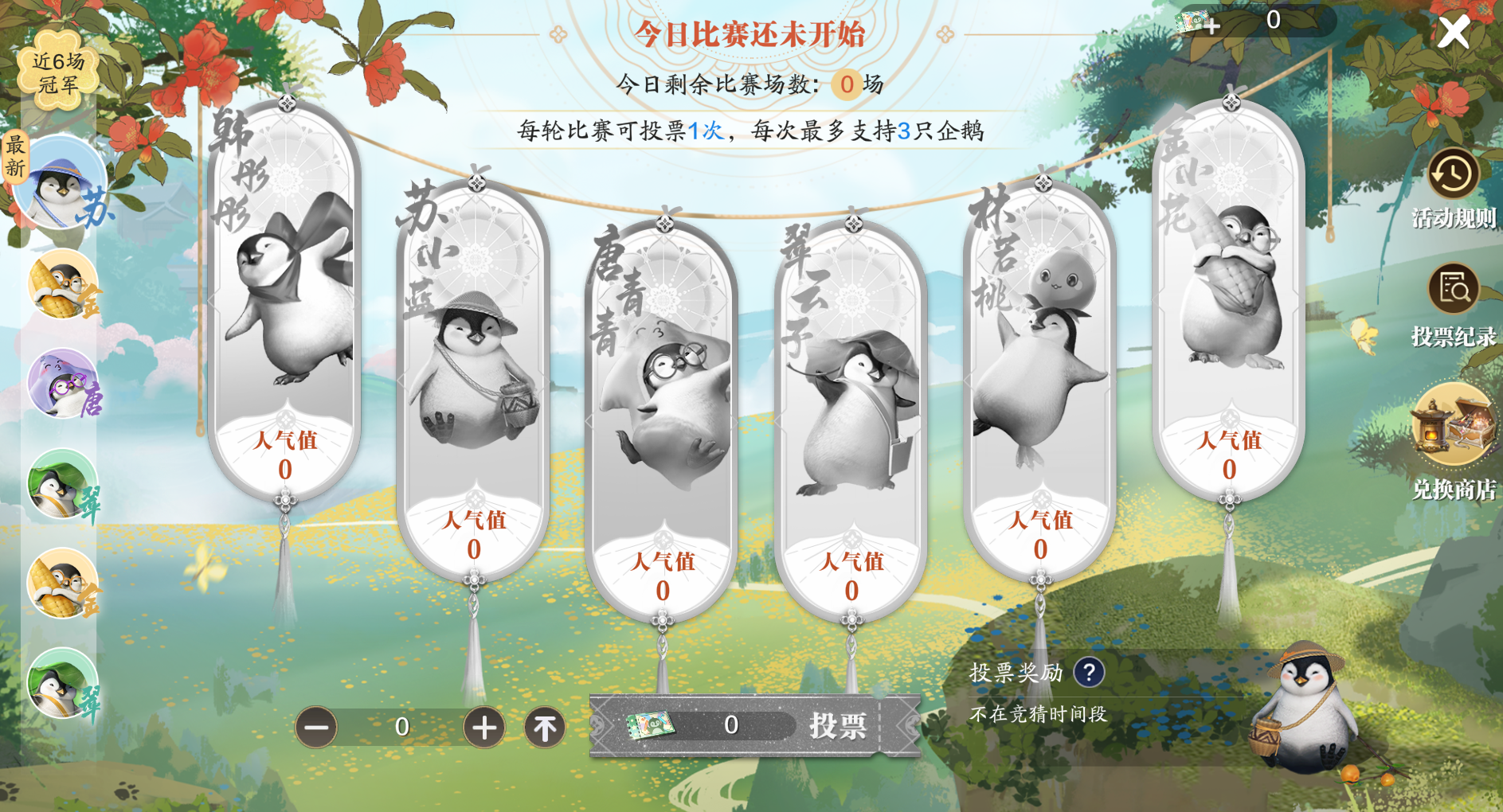 老师！我家鹅鹅怎么没跑第一？“八荒第一鹅”活动规则奖励