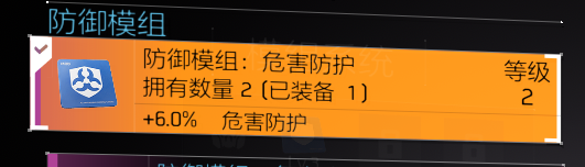 大神投稿：新八中控危害防护肉盾