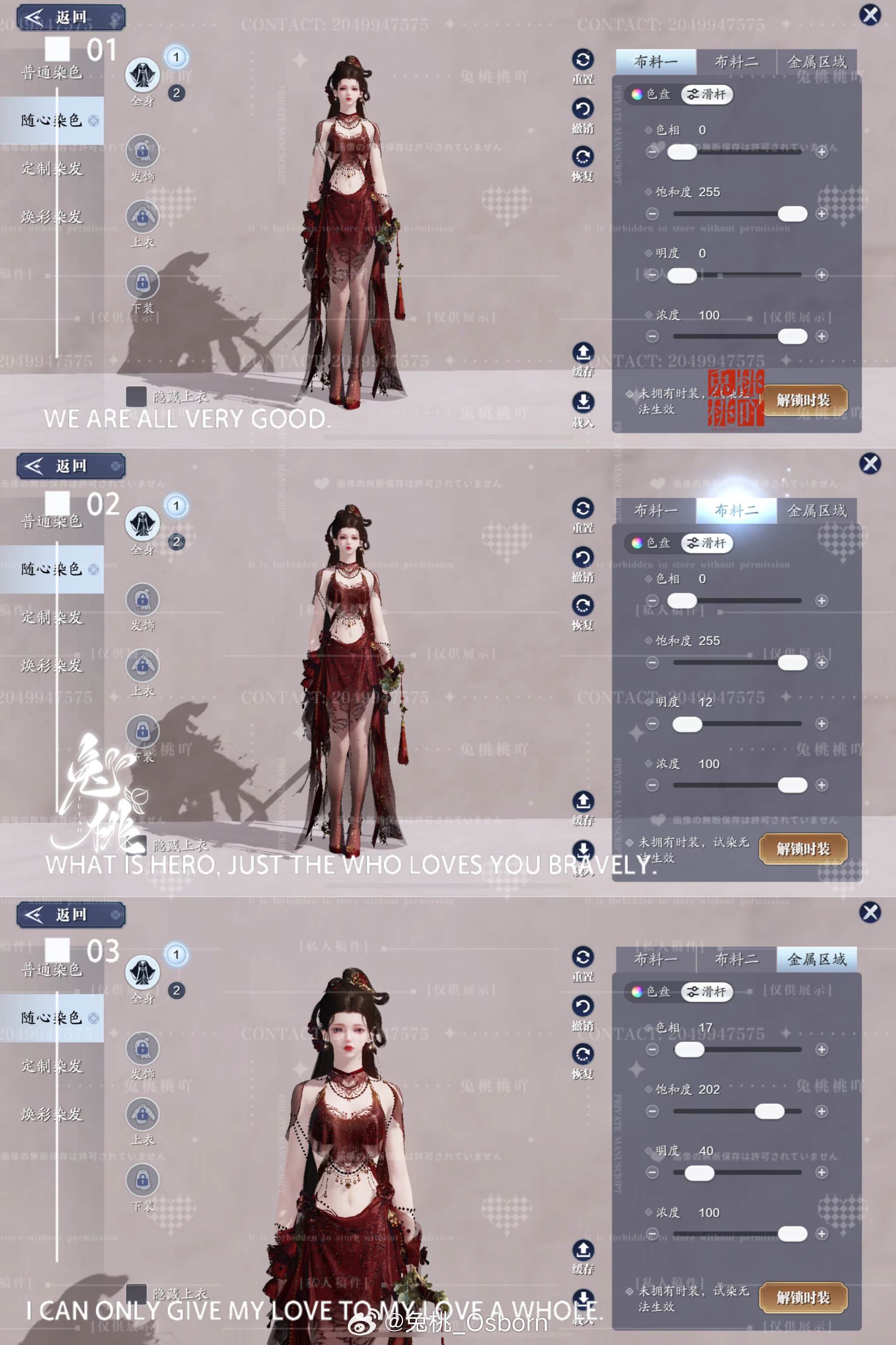 仙姿玉貌且看今朝，【心王·凤仪亭】三大体型染色数据分享