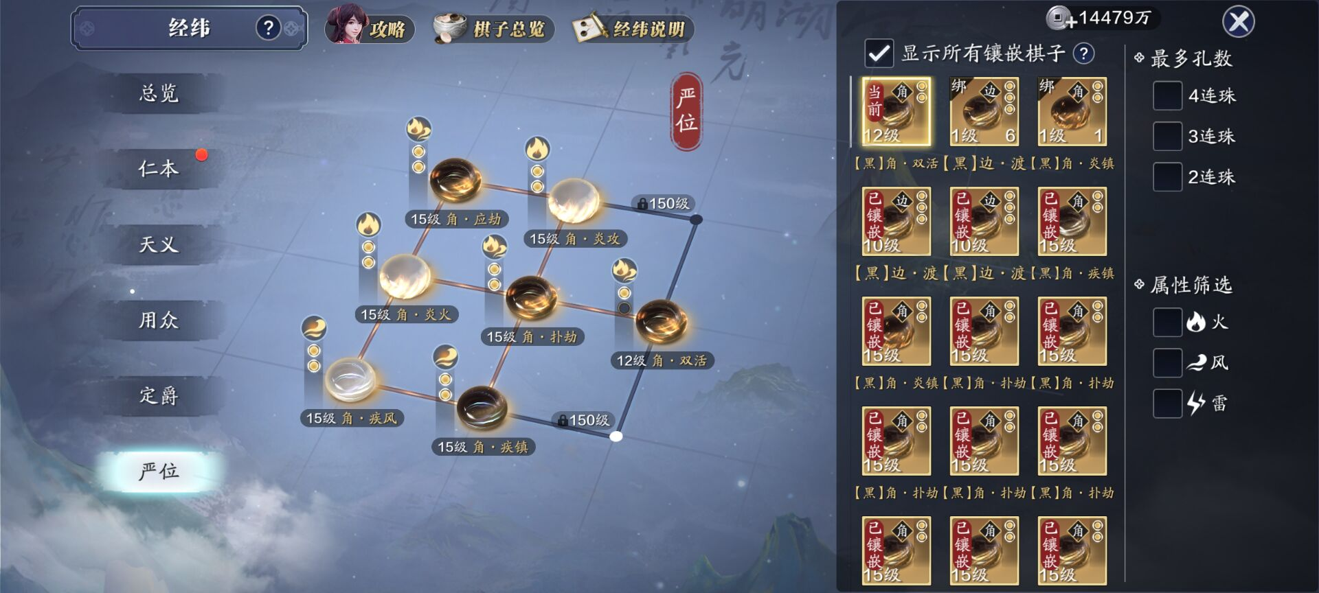 149级功力提升指南，综合提升2100-2600