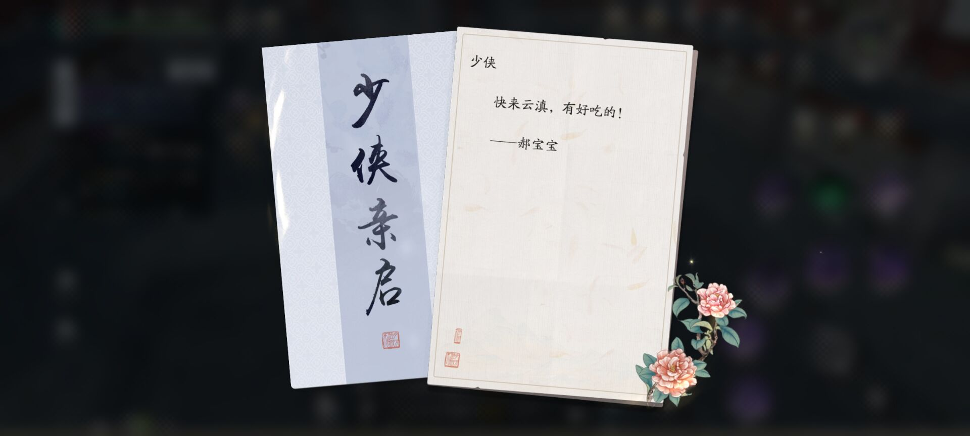 全新锦鲤解析｜奇侠·奇食恐惧，一起来品尝虫子盛宴