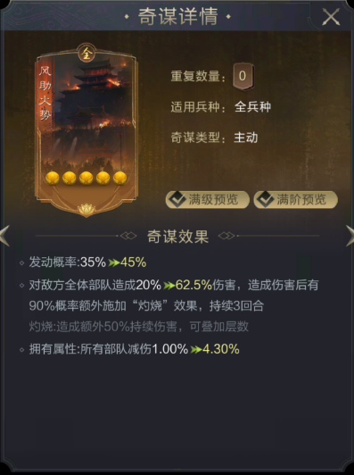 奇谋爆料丨触发概率不够？全新万金油奇谋完美适配多套卡组！