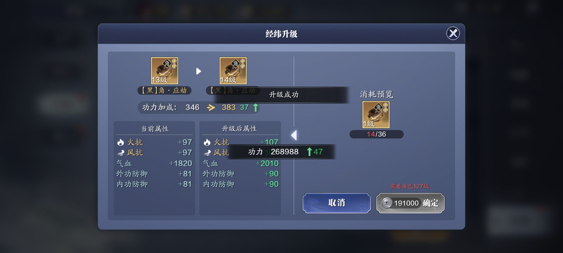 125级功力提升指南，综合提升3500+