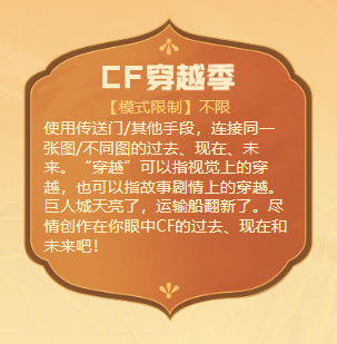 【活动头条】全民共创节全新地图等你体验！专属豪礼免费来领~