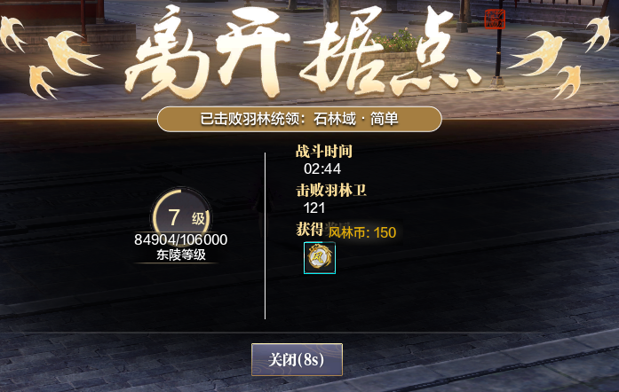 东陵羽林宫