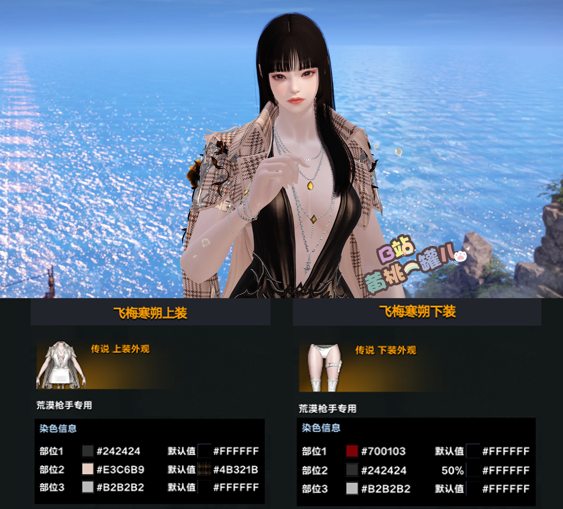 染色分享丨【影灵圣坛：永恒】传说外观染色分享第二期