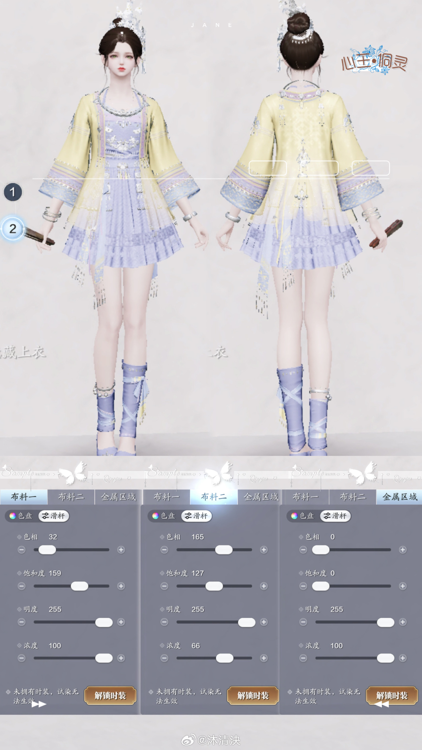 感受侗族服饰之美，【心王·侗灵】百套染色数据分享