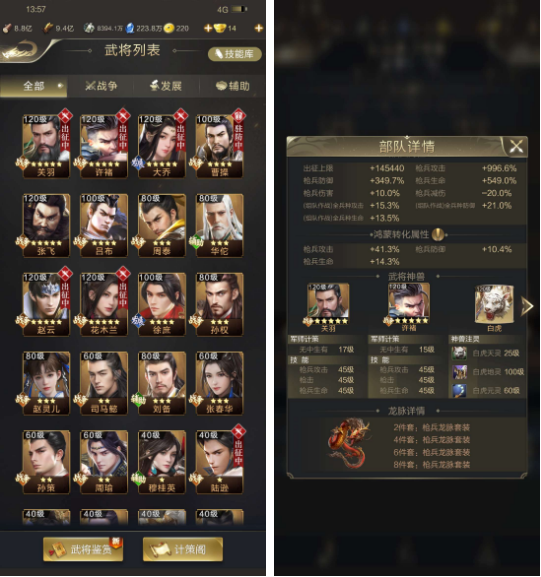 大神问答 | 许关枪阵容出征什么时候要带盾