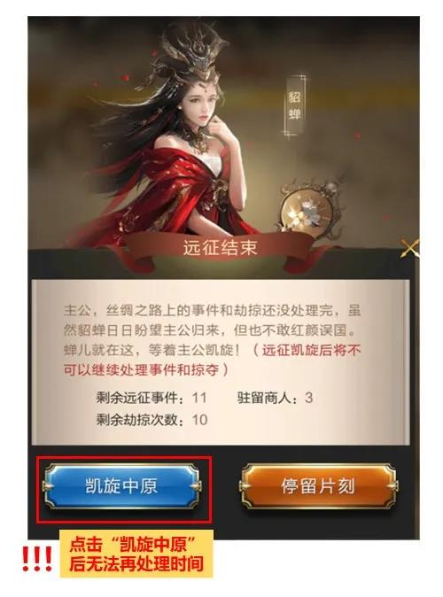 【攻略】重走丝绸之路！动动手指就能强大联盟~