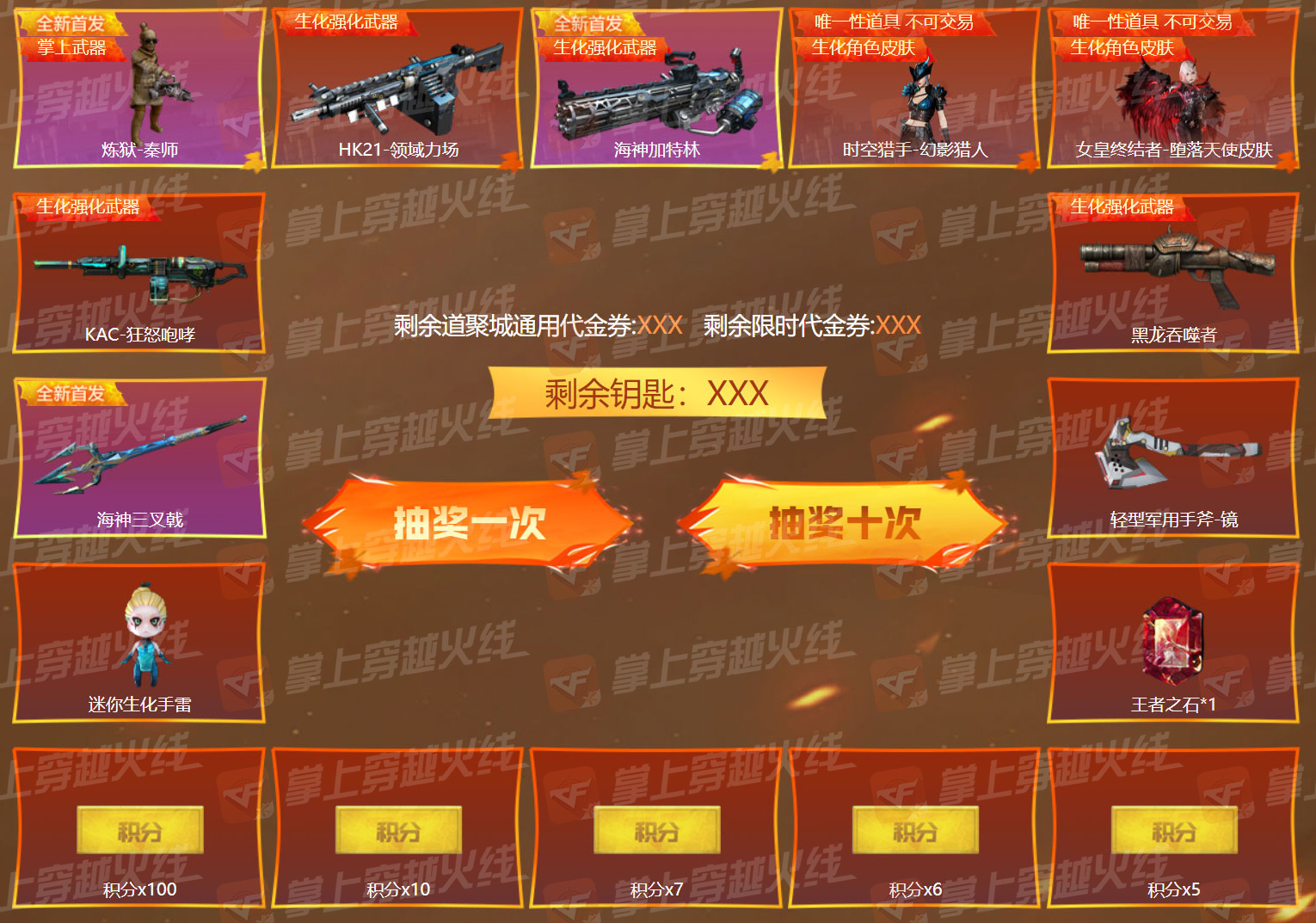 【活动头条】秦师扫六合！海神三叉戟、海神加特林、炼狱-秦师首发