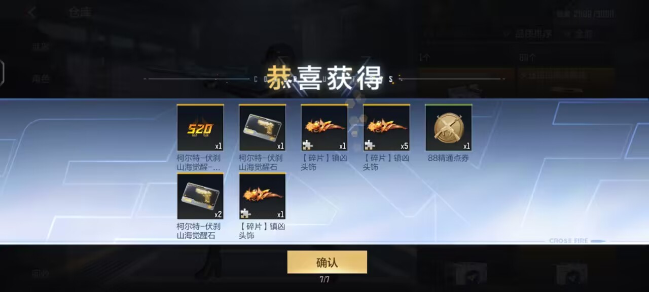 【活动分析】火线七天乐助你战山海，更有机会抽永久英雄武器