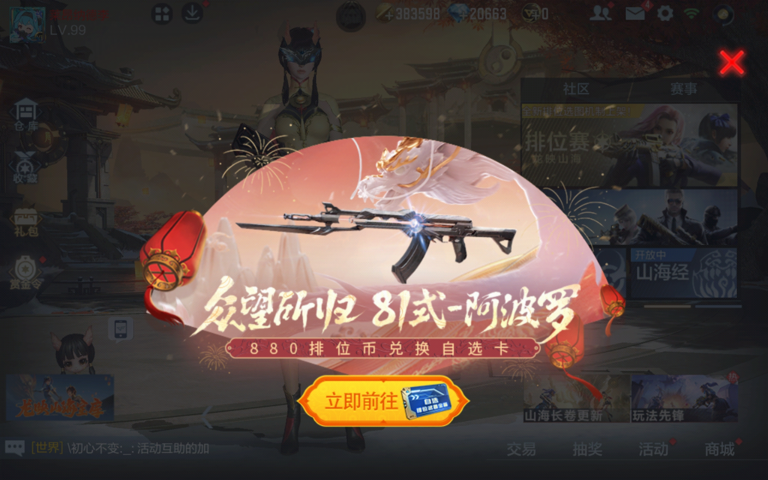 【活动分析】排位币获取渠道大全，助你早日拿到81式-阿波罗！