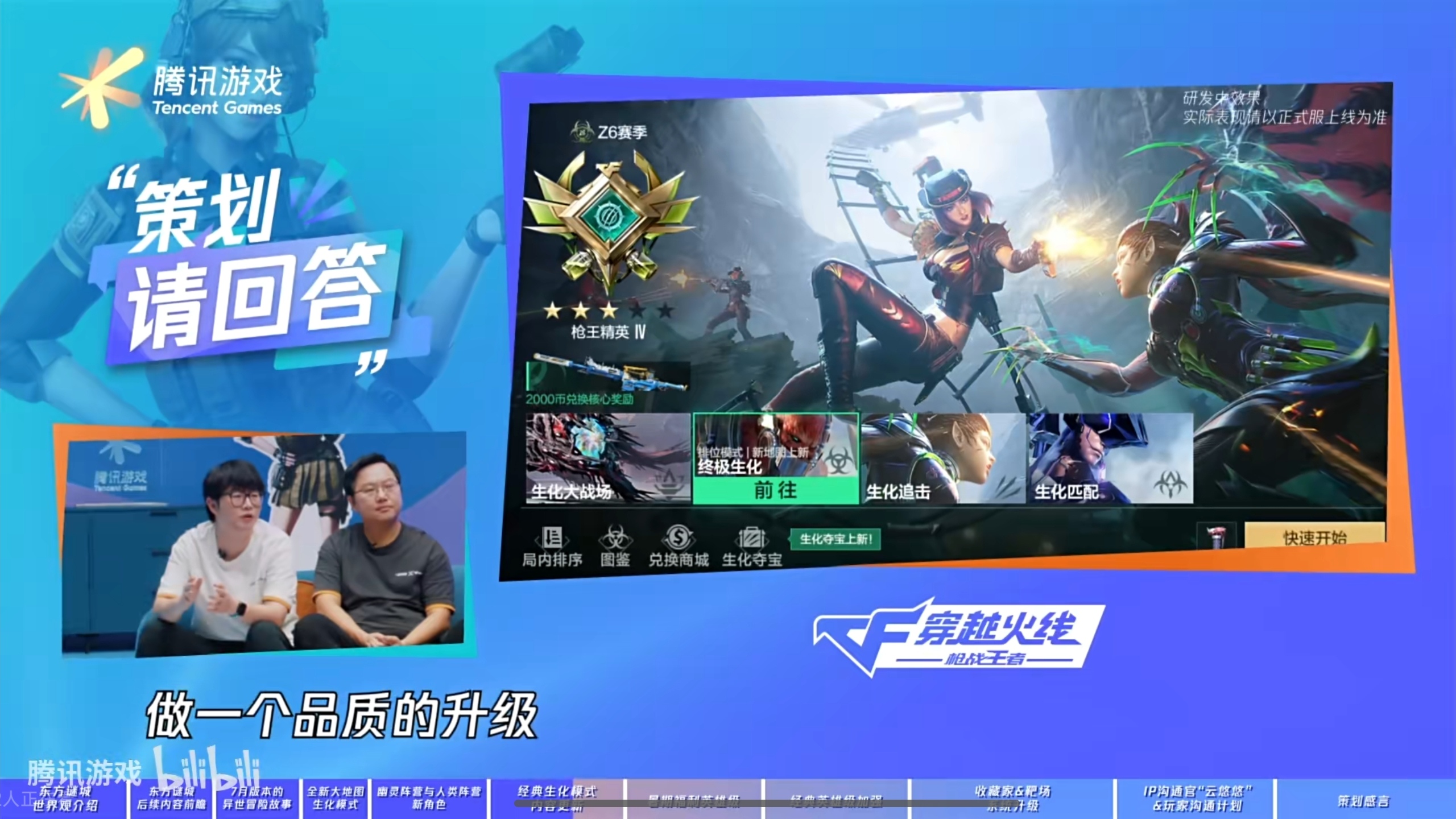【火线悠着说】掌火x策划栏目热点话题回顾，你关心的问题都在这里！