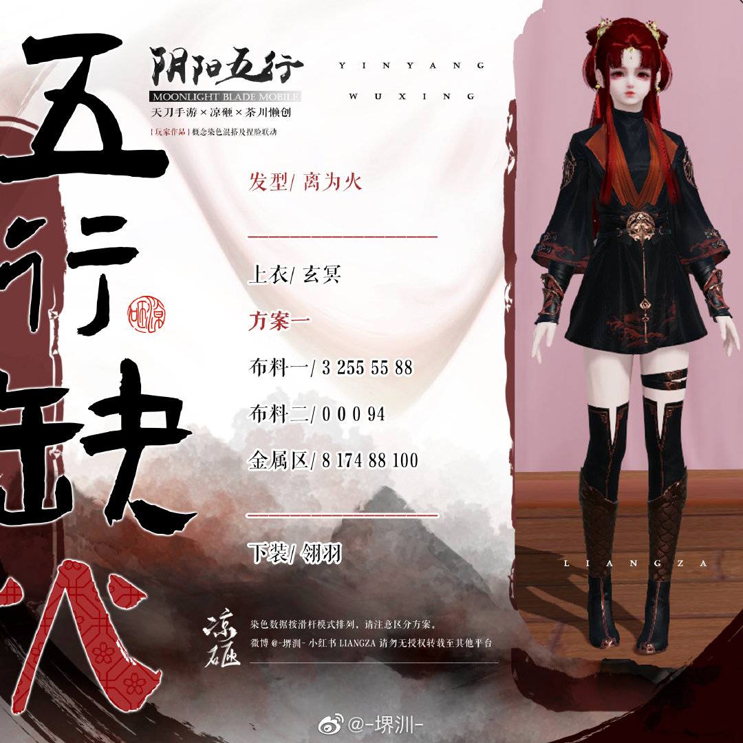 如果阴阳五行也有颜色，五行缺火三体型染色数据分享