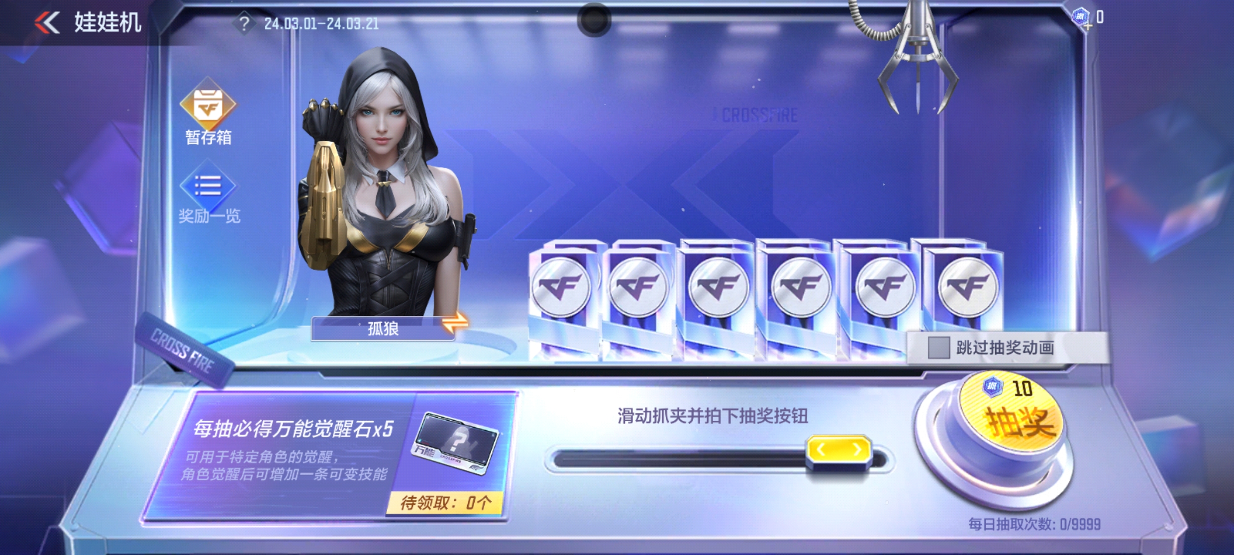 活动合集：抓娃娃机惊喜上线，龙年币冲刺火热开启！