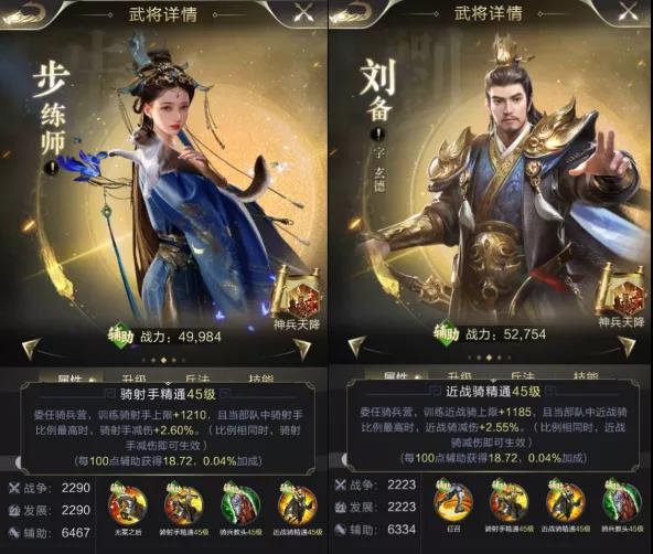 【攻略】加速训练还能增伤？步练师实战效果测试！