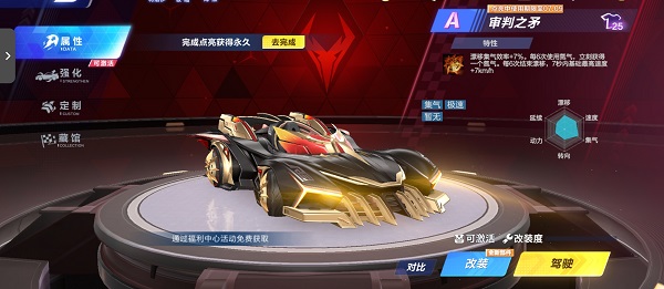 【马特车库】终焉黑炎 正义审判 A车审判之矛详情介绍