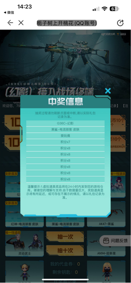 【欧皇时刻】G36C-幻影一发入魂，10连抽中王者之翼+王者凰鸣
