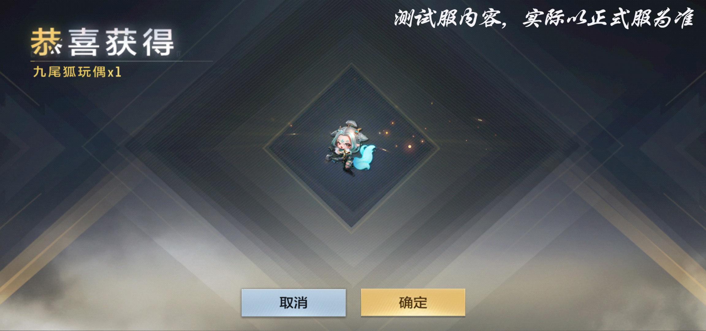 体验服快车：山海长卷初展乱世，异兽玩偶显露人间