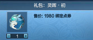 体验服前瞻：灵势系统介绍