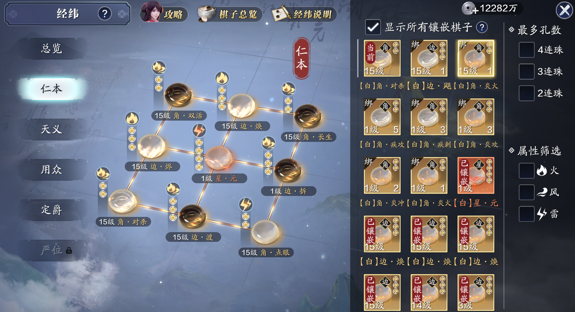 情人节版本来临 141级经纬思路一文知