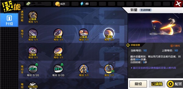 蓬莱家族的不传秘技 原来剑术还能这么玩