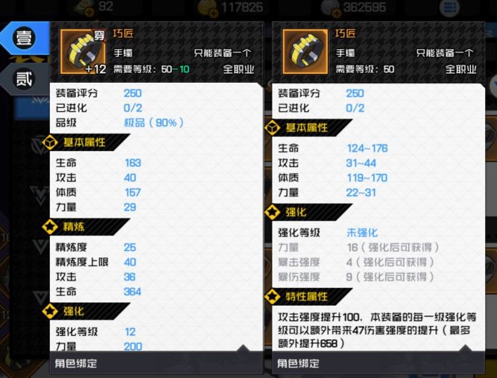 一人之下终测关于八卦的攻略见解——装备篇