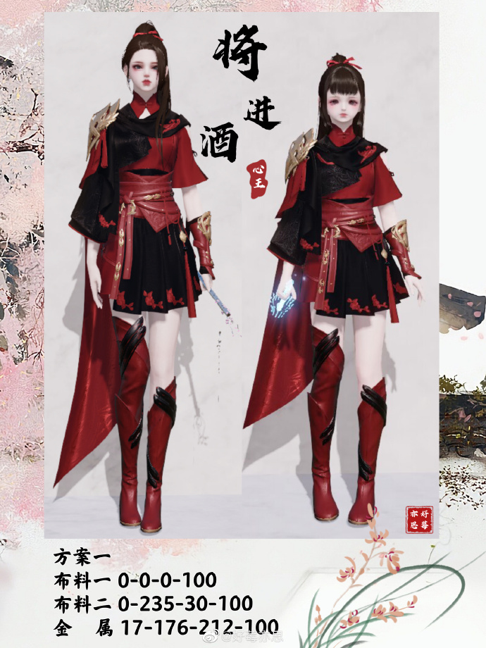 一诗一酒  一剑天涯，【心王·将进酒】三大体型染色数据分享