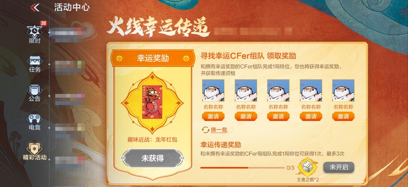 【活动爆料】山海回馈烛龙BOSS卡，龙年红包幸运放送！