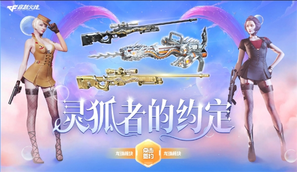 灵狐约定每周献礼专属月度奖励惊喜放送