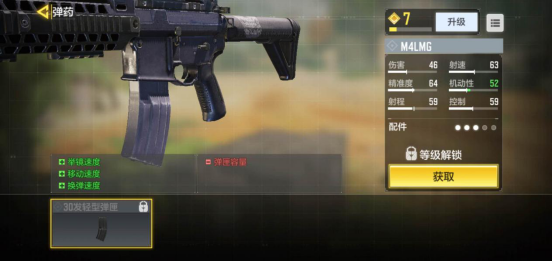 【枪匠指南】CODM机枪M4LMG配件组合推荐