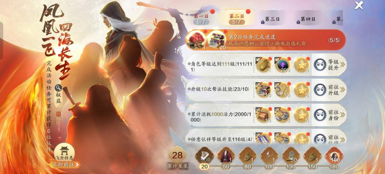飞升服2.0开服第二天，111级功力提升指南