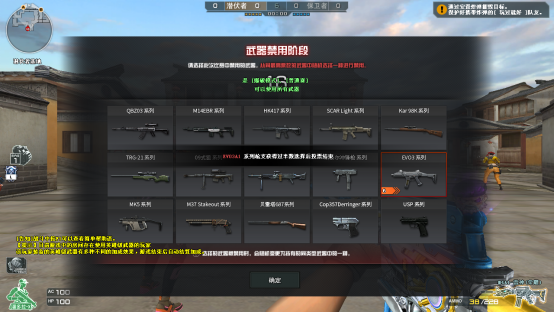 【体验服快车】枪王排位Ban枪优化，全新规则值得期待