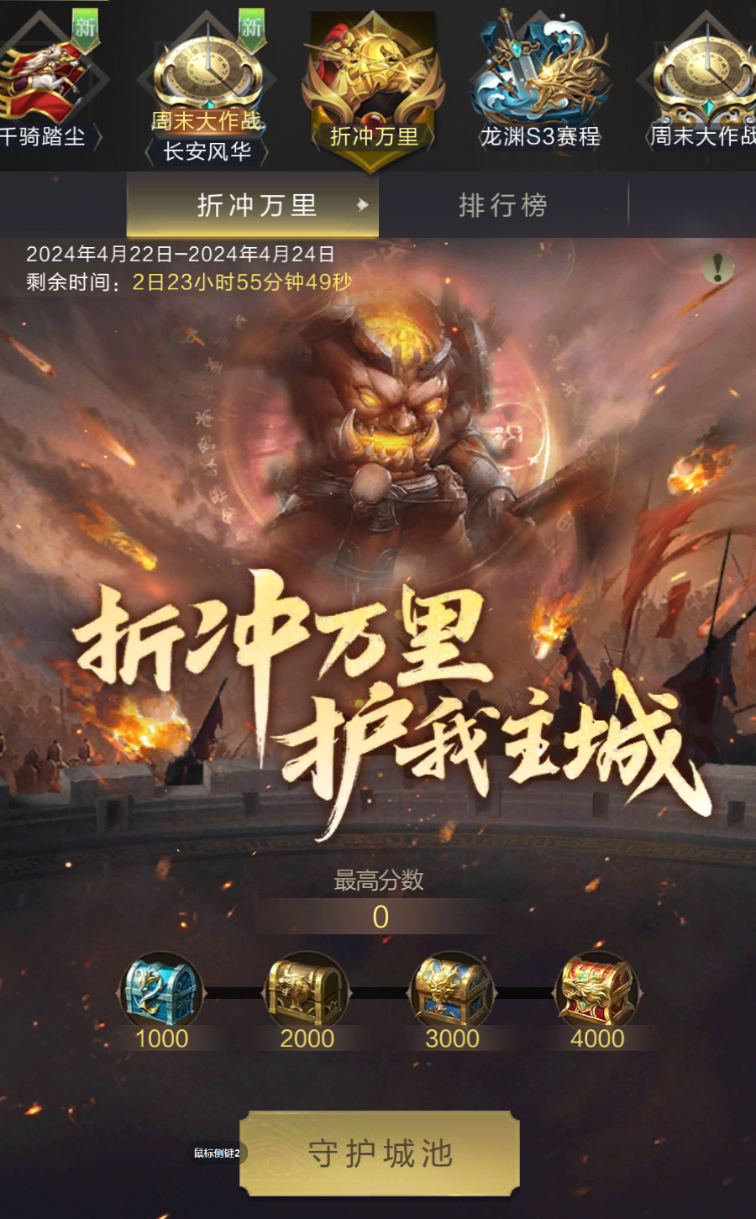 策略新玩法｜排兵布阵，折冲万里即将上线，鎏金虎符再加磅！