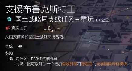 特工投稿丨全境封锁2国服大世界活动材料攻略