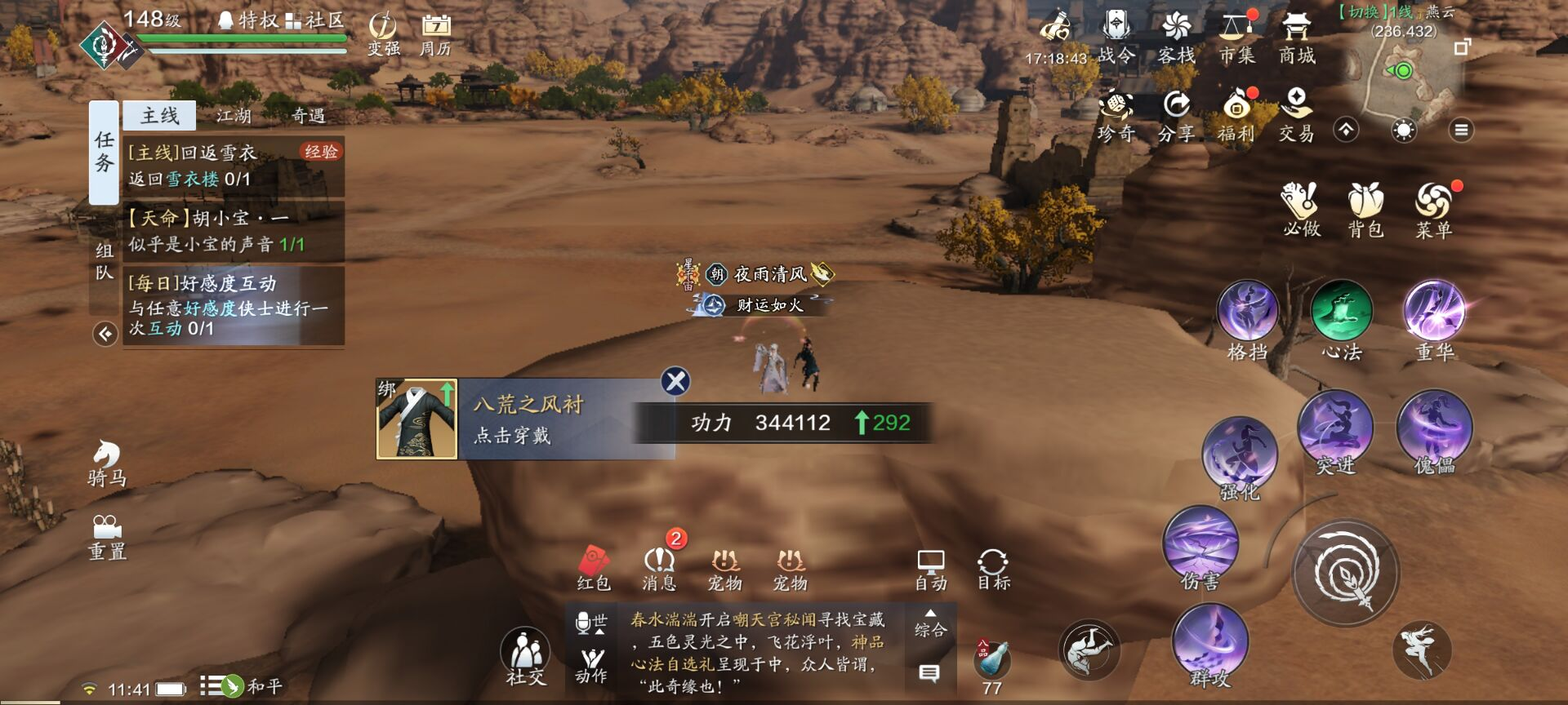 148级功力提升指南，综合提升2500-3000