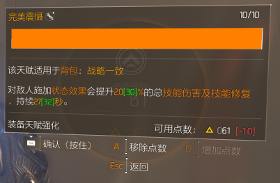 技能爆发流-金装技能套组养成及搭配攻略