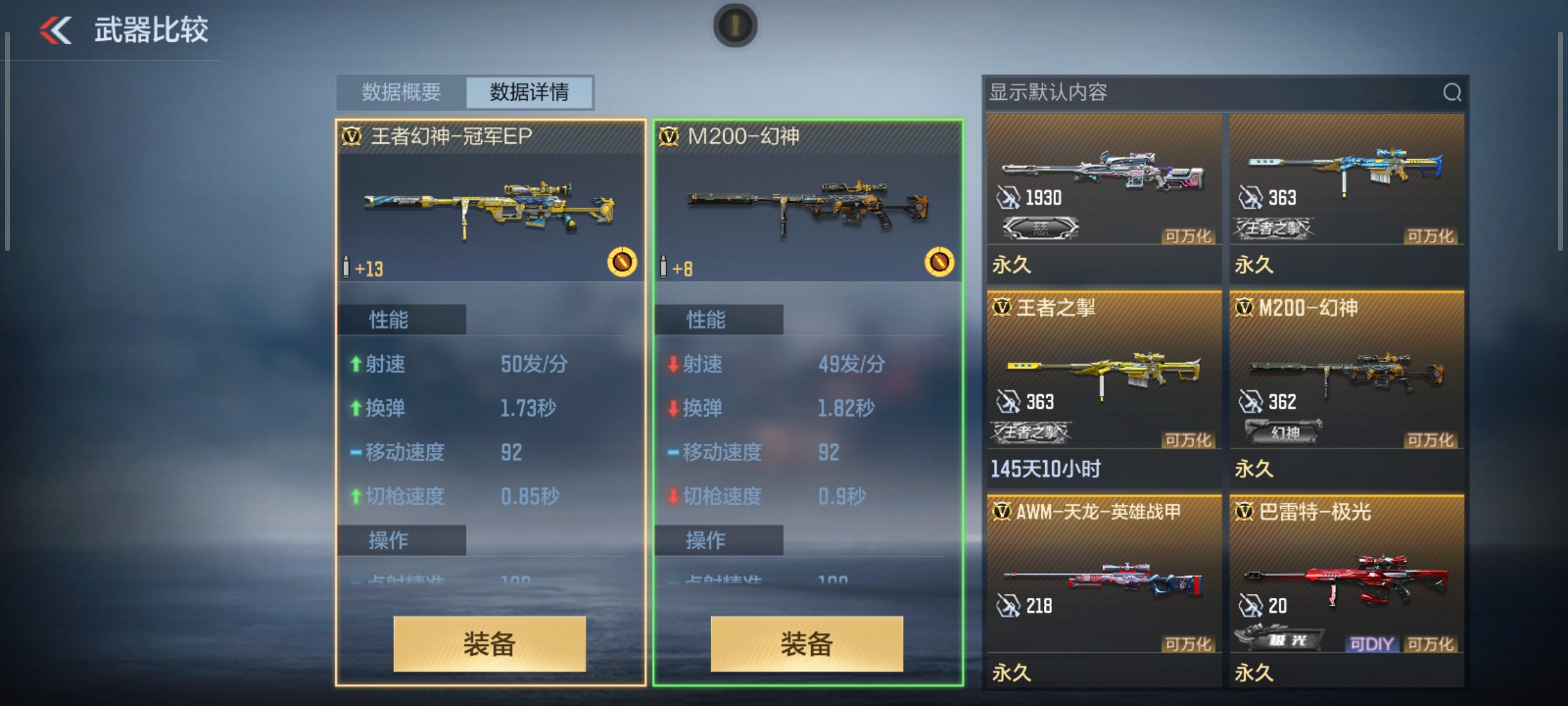 千里克敌眸定沙场，王者幻神测评解析