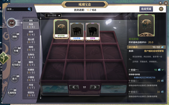须弥藏家