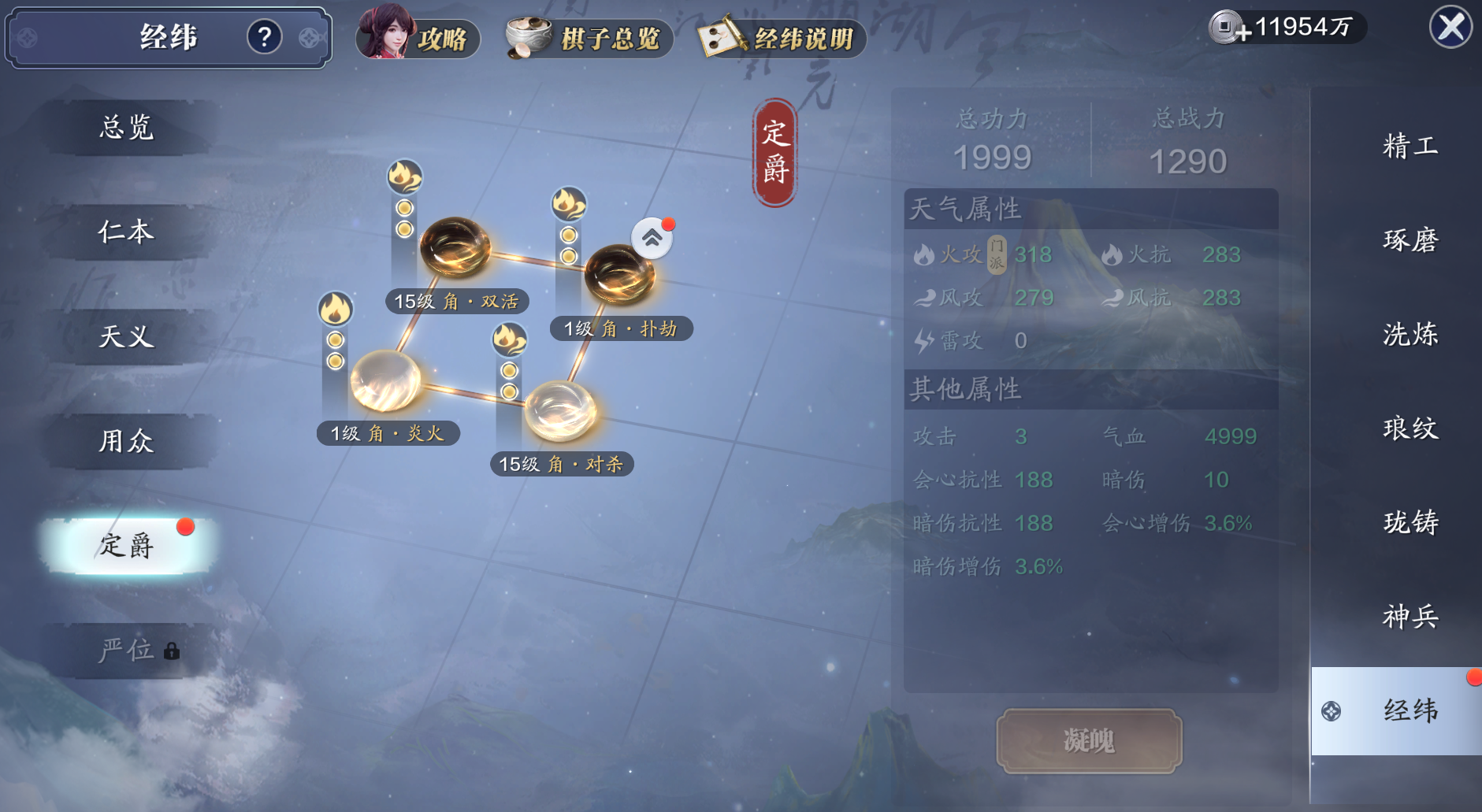 情人节版本来临 141级经纬思路一文知