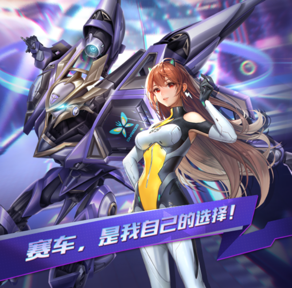 qq飞车手游官网-腾讯游戏