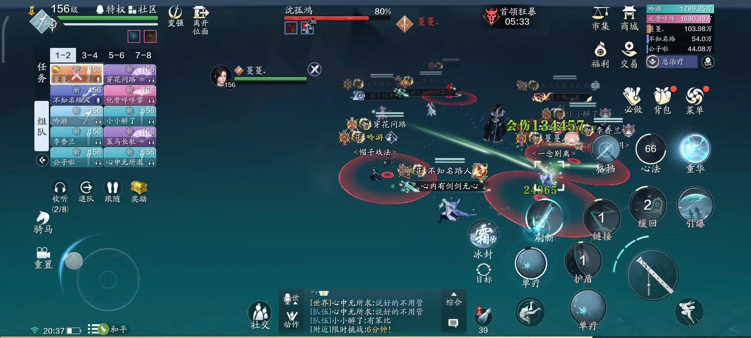 心剑战境S8—宿命对决  沈孤鸿难度通关详解