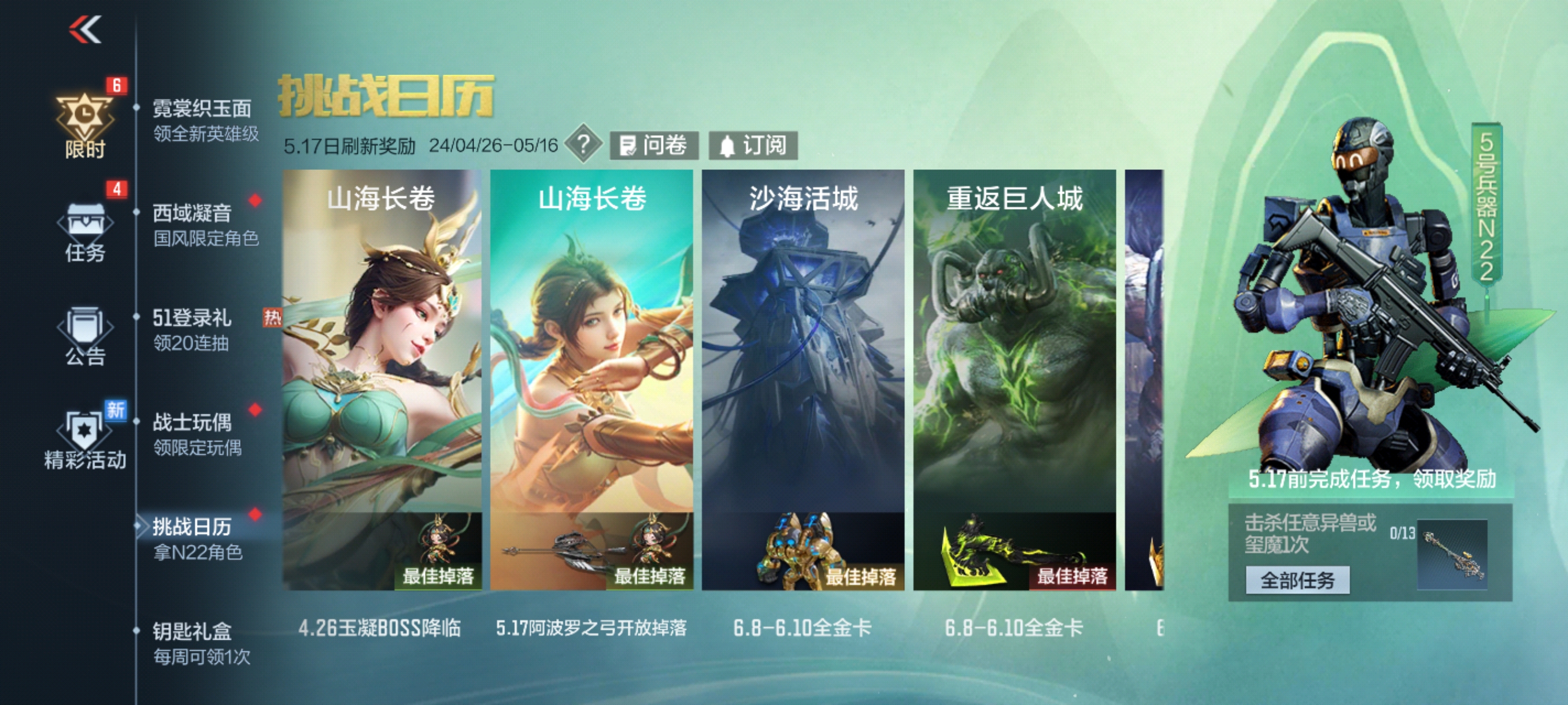 【武器测评】弓箭之王的副武器？阿波罗之弓赏析测评！