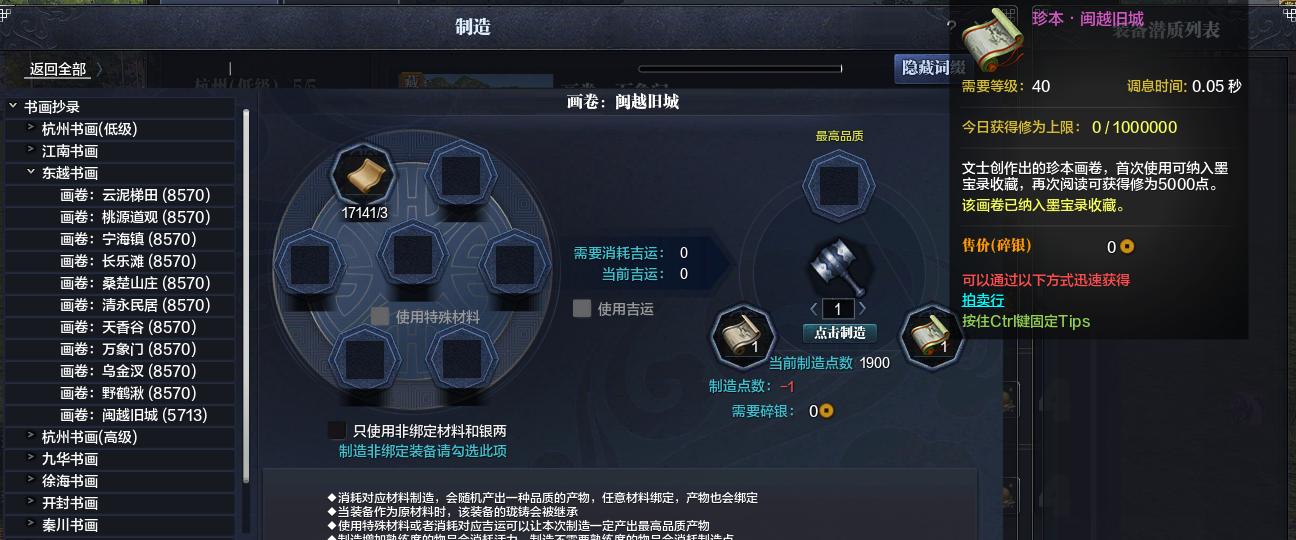 身份玩法-乐伶、文士